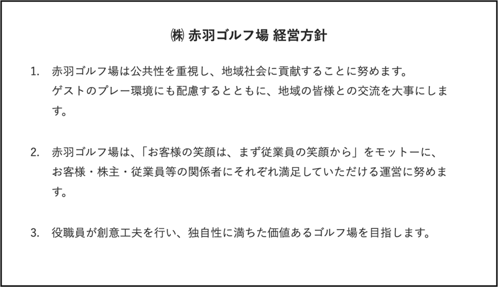 Akabane keiei